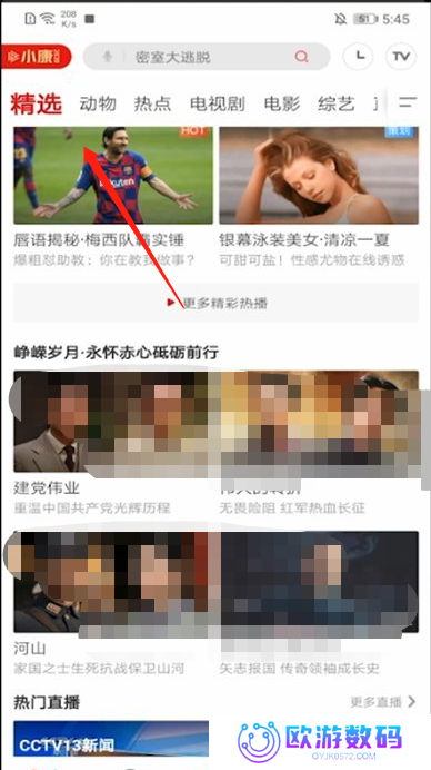 咪咕视频如何截取视频片段 咪咕视频截取视频片段方法分享