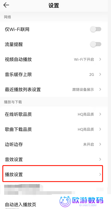 qq音乐无缝播放怎么开 QQ音乐歌曲无缝播放设置教程分享