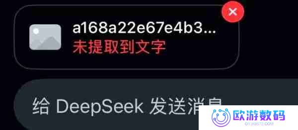 DeepSeek官方App全新上线，功能多样且免费使用
