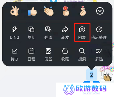 钉钉怎么引用消息回复 钉钉引用消息回复操作分享