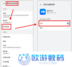 腾讯会议如何连接蓝牙耳机-腾讯会议蓝牙耳机连接方法