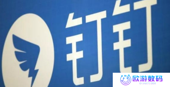 钉钉怎么解除黑名单好友 钉钉将好友移出黑名单操作分享