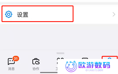 钉钉怎么解除黑名单好友 钉钉将好友移出黑名单操作分享