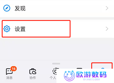 钉钉专注模式怎么取消 钉钉关闭聊天分组教程分享