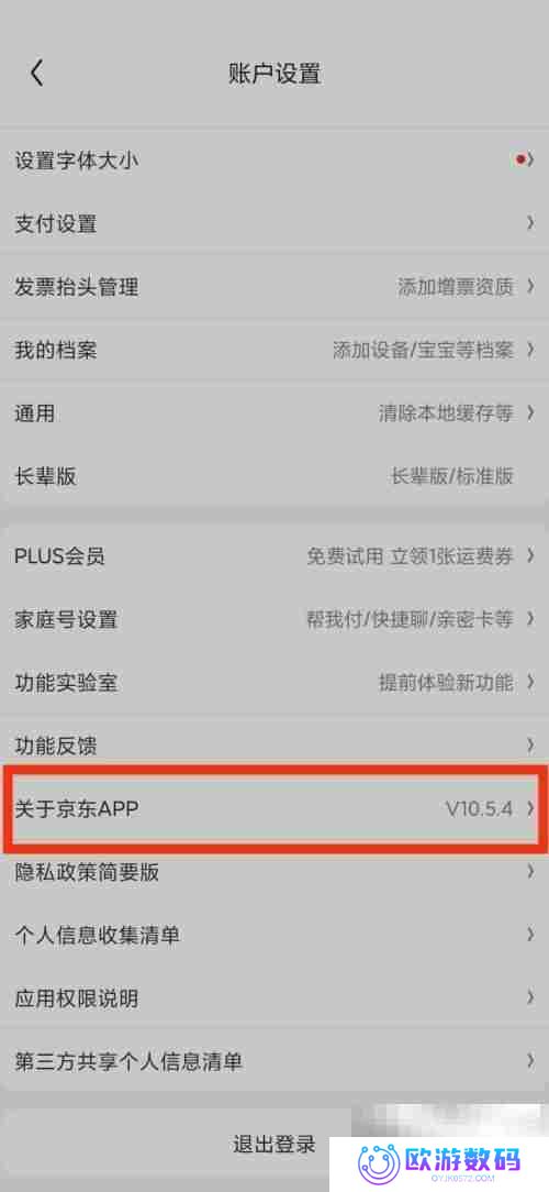 京东关于京东APP在哪里 京东关于京东APP查看教程