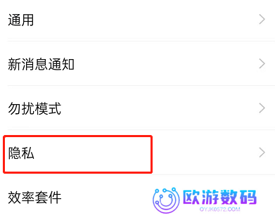 钉钉怎么解除黑名单好友 钉钉将好友移出黑名单操作分享