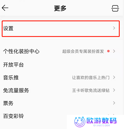 qq音乐无缝播放怎么开 QQ音乐歌曲无缝播放设置教程分享