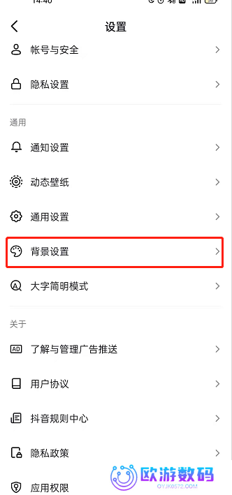 抖音如何开启自动切换背景 抖音设置自动切换背景时间流程分享