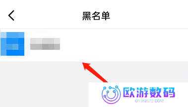 钉钉怎么解除黑名单好友 钉钉将好友移出黑名单操作分享