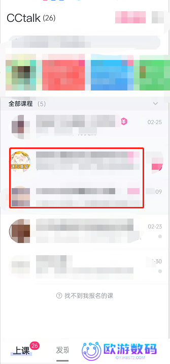 CCtalk在哪修改课程名片 CCtalk更改群名称教程分享