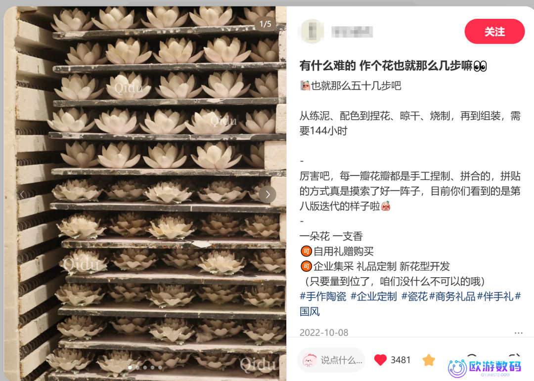 在小红书做新香氛品牌，三个月引流转化百万GMV