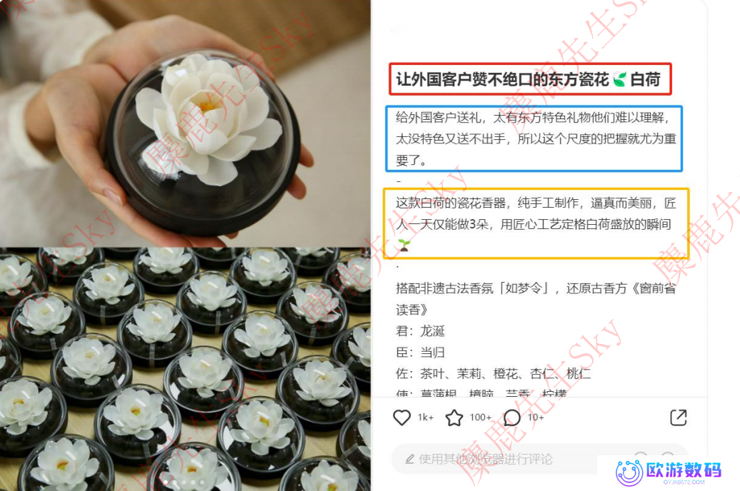 在小红书做新香氛品牌，三个月引流转化百万GMV