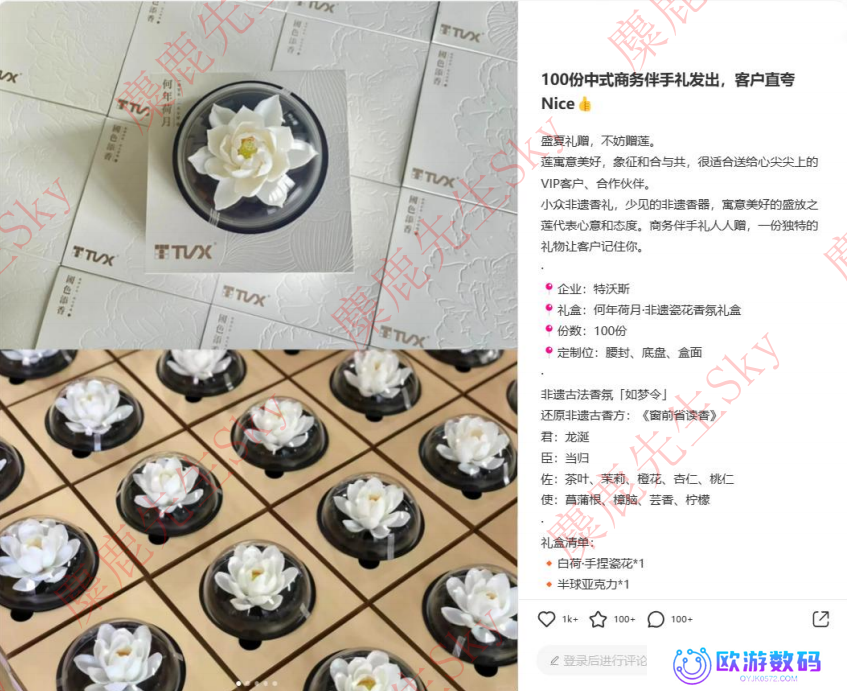 在小红书做新香氛品牌，三个月引流转化百万GMV