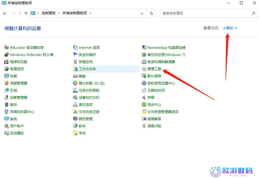 win10如何进行系统优化