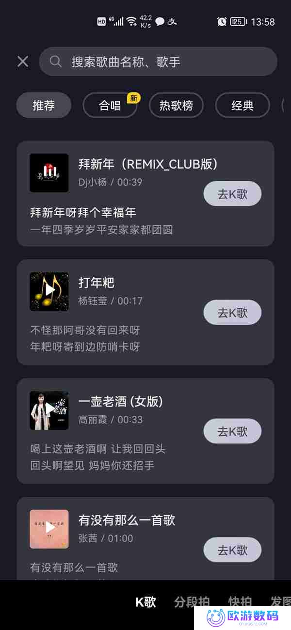 抖音耳返在哪里打开 抖音开启K歌耳返功能步骤一览