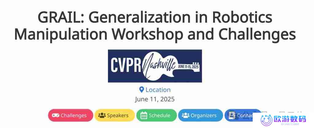 CVPR ‘ 25 首届具身智能「通用机器人操作研讨会和挑战赛 」正式启动 