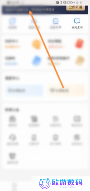 爱企查怎么取消自动续费会员 具体介绍的