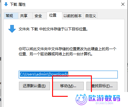 Win11下载文件怎么选择磁盘