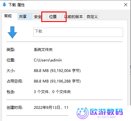 Win11下载文件怎么选择磁盘
