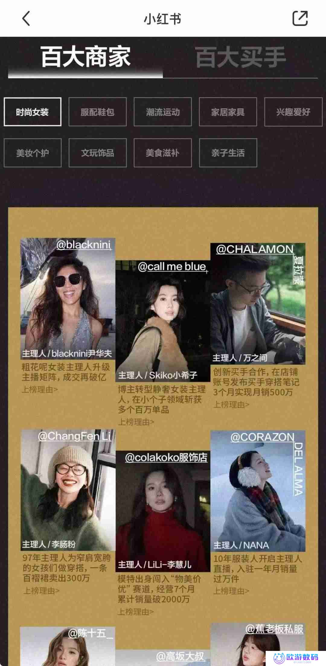 接班的厂二代，为何扎根小红书电商？