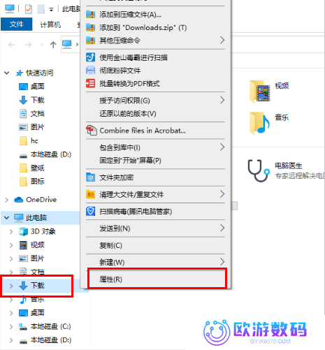 Win11下载文件怎么选择磁盘