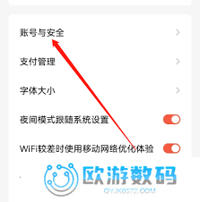 红果短剧如何更换绑定的手机号-红果短剧换绑手机号方法