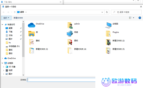 Win11下载文件怎么选择磁盘