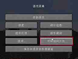 PCL2启动器如何联机-2025年PCL2启动器联机教程大全