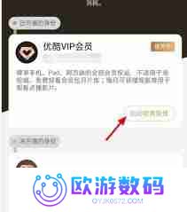 怎么关闭优酷自动续费苹果手机