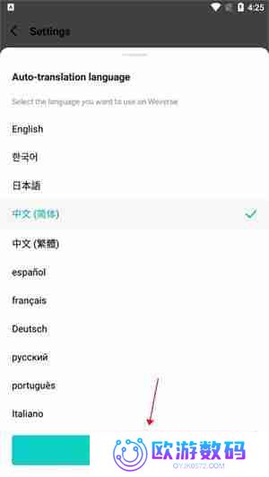 weverse中文怎么设置