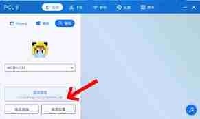 PCL2启动器如何联机-2025年PCL2启动器联机教程大全