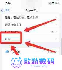 怎么关闭优酷自动续费苹果手机