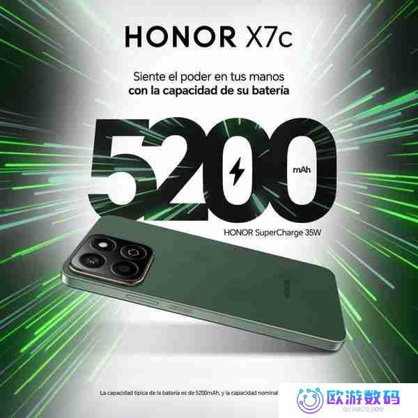  荣耀 X7c 手机发布 搭载骁龙 4 Gen 2＋1080P LCD 屏 