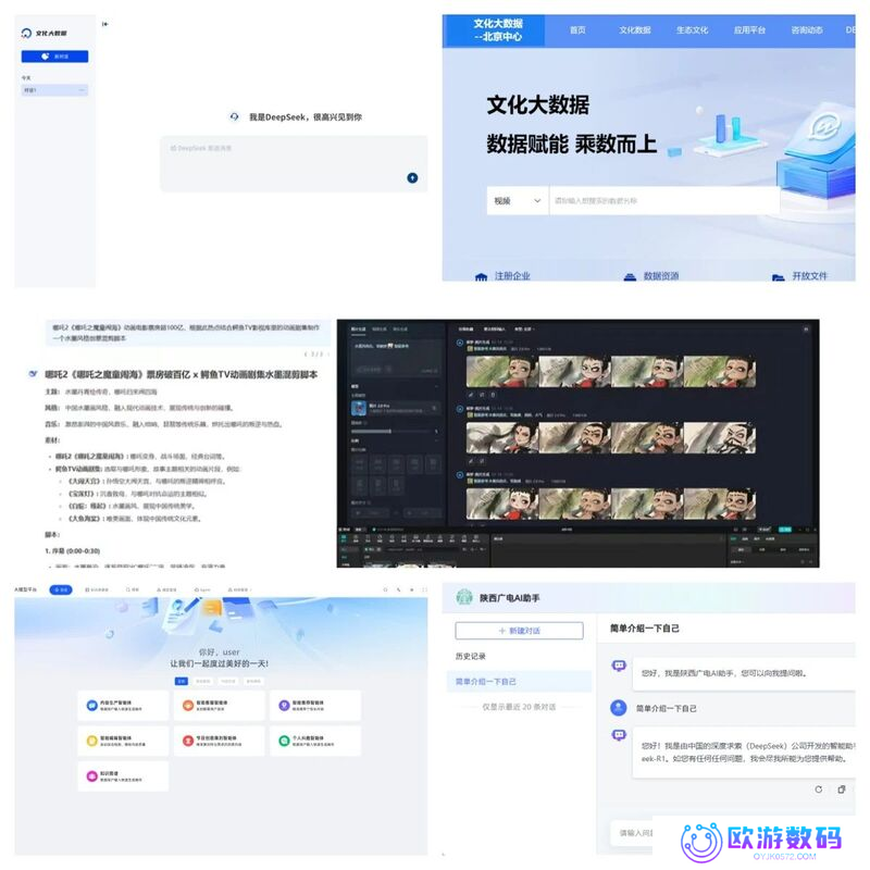 广电网络深度融合DeepSeek大模型，引领行业智能化变革