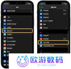 苹果4led灯闪烁显示设置