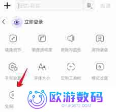 oppo手机怎么删除输入法记忆