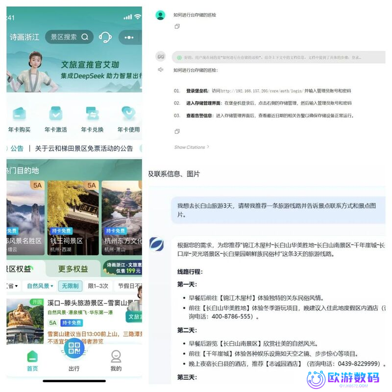 广电网络深度融合DeepSeek大模型，引领行业智能化变革