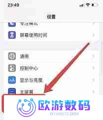 苹果4led灯闪烁显示设置