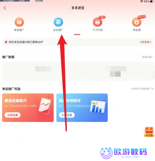 多多进宝如何推广到拼多多 多多进宝推广到拼多多教程
