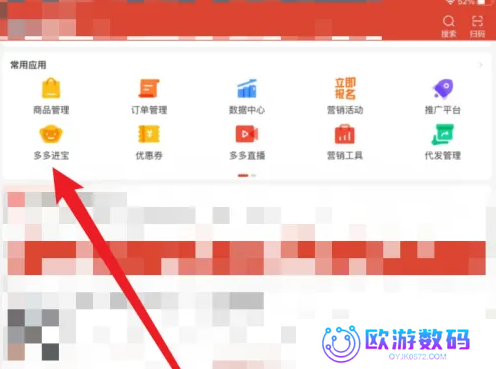 多多进宝如何推广到拼多多 多多进宝推广到拼多多教程