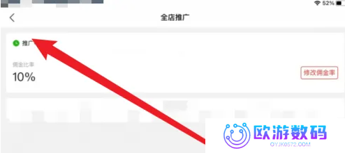 多多进宝如何推广到拼多多 多多进宝推广到拼多多教程