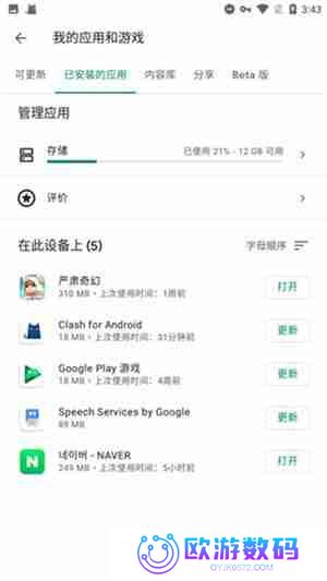 谷歌服务框架怎么安装