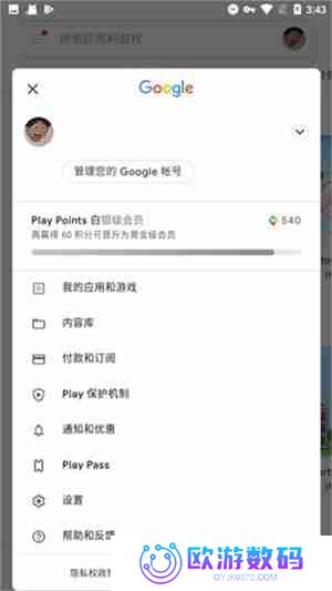 谷歌服务框架怎么安装