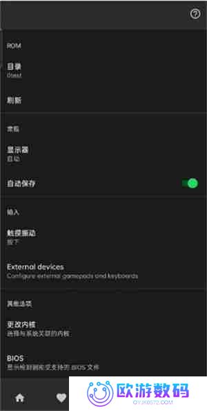 Lemuroid模拟器使用教程