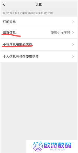 微信小程序怎么批量删除 微信小程序怎么解除绑定