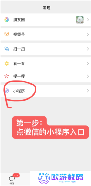 微信小程序怎么批量删除 微信小程序怎么解除绑定