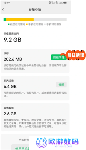 微信小程序怎么批量删除 微信小程序怎么解除绑定