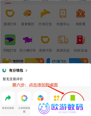 微信小程序怎么批量删除 微信小程序怎么解除绑定