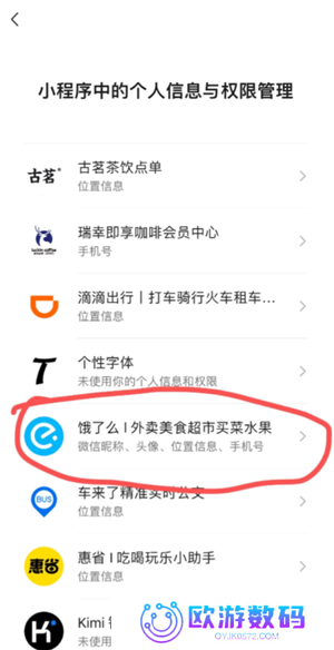 微信小程序怎么批量删除 微信小程序怎么解除绑定