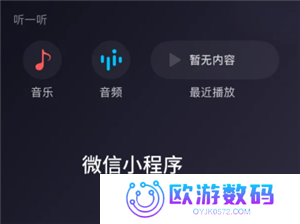 微信小程序怎么批量删除 微信小程序怎么解除绑定